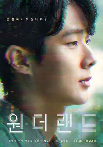 Wonderland 2024 Hindi Dual Audio Movie DD5.1 1080p 720p 480p Web-DL ESubs x264 HEVC