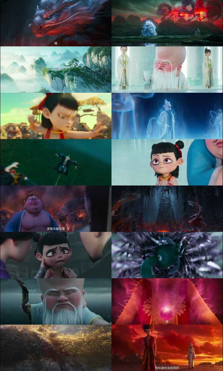 Ne Zha 2 2025 Hindi LiNE ORG Dual Audio Movie DD5.1 4k 1080p 720p 480p Web-DL ESubs x264 HEVC Ne Zha 2 2025 Hindi LiNE ORG Dual Audio Movie DD2.0 1080p 720p 480p Web-DL ESubs x264 HEVC