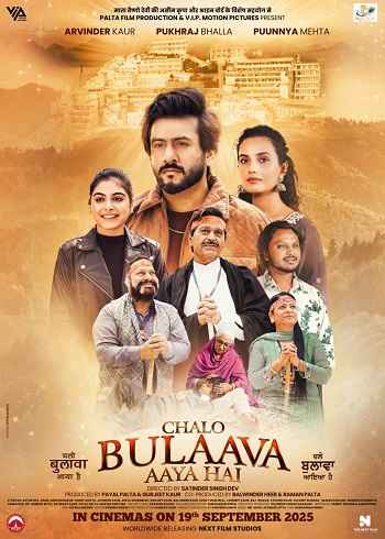 Chalo Bulawa Aaya Hai 2025 Punjabi Movie 1080p 720p 480p HDTC x264 HEVC