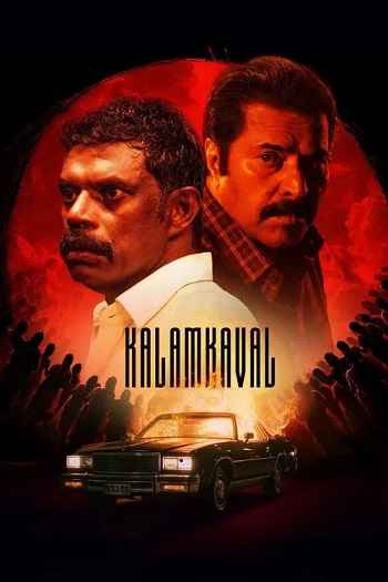 Kalamkaval 2025 Hindi ORG Dual Audio Movie DD5.1 4k 1080p 720p 480p UNCUT HDRip ESubs x264 HEVC
