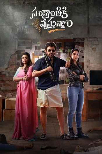 Sankranthiki Vasthunam 2025 Hindi ORG Dual Audio Movie DD5.1 1080p 720p 480p UNCUT HDRip ESubs HEVC