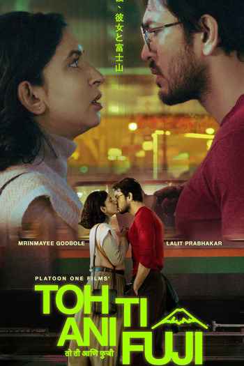 Toh, Ti ani Fuji aka Main Woh Aur Fuji 2026 Hindi ORG Dual Audio Movie DD5.1 4k 1080p 720p 480p UNCUT HDRip ESubs x264 HEVC